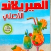 لوجو الميريلاند الاصلي