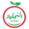 El Namliah Market