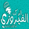 منيو الركن الفيروزي