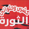 El Sawra menu