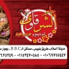 منيو الشرقاوي مدينة السلام