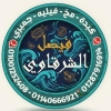 منيو الشرقاوي فيصل