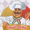 منيو الشرقاوي محطة الشروق
