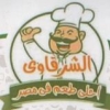منيو الشرقاوي صفط اللبن