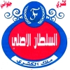 منيو السلطان الاصلي