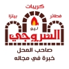 Logo Pizza El Sorougy