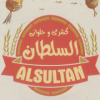 منيو السلطان شبرا