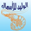 El Waleed Logo