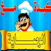 منيو الوصايه