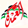 منيو فطائر وبيتزا العمده