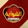 El shawaya menu