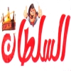 منيو السلطان  الهرم