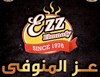 Logo Ezz El Mnofy