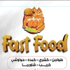 منيو فاست فوود