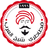 منيو فطاطرى شيخ العرب