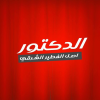لوجو فطاطري الدكتور