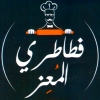 منيو فطاطري المعز