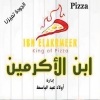 Fatatry Ibn El Akramin menu