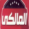 لوجو فطير وبيتزا المالكي