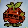 Fi El Meshmesh