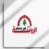 لوجو فرن وصاج الروشة