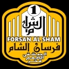 منيو فرسان الشام