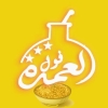 لوجو فول العمدة