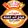 Frakh N Kofta Logo