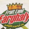 منيو فروت لاند فرغلي