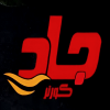 لوجو جاد كورنر