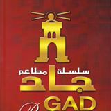 Logo Gad Sharm El Shaikh