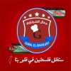 لوجو كبدة و مخ جمال الشرقاوى