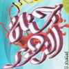 Logo Gannet AlZohor
