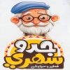 منيو جدو سهري