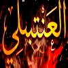 لوجو جزارة العنتبلي