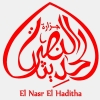 لوجو جزارة النصر الحديثه
