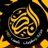 منيو جزارة ومشويات النصر