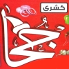 Logo Goha Al Tagmo3