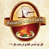 Hadarmout And El Sammar El Maadi menu