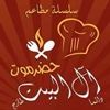 Hadramaut  Al El Beit menu
