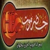 Hadramaut Helwan