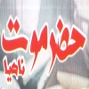 منيو حضرموت ناهيا