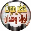 Hadramut Awlad Wahdan
