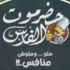 لوجو حضرموت الفارس