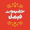 Logo Hadrmout El Haram Restaurant