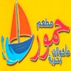 Hamour