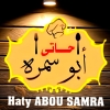 منيو حاتي ابو سمرا