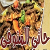 منيو حاتي المنوفي امبابه