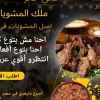 Haty Gaber menu