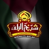 Haty Sheikh El Balad